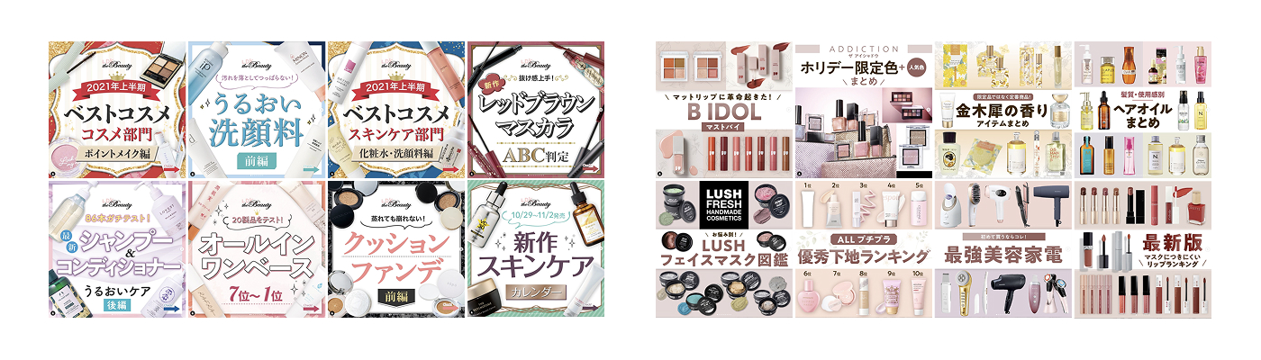 Instagram用バナー – グラフィックデザイン制作実績